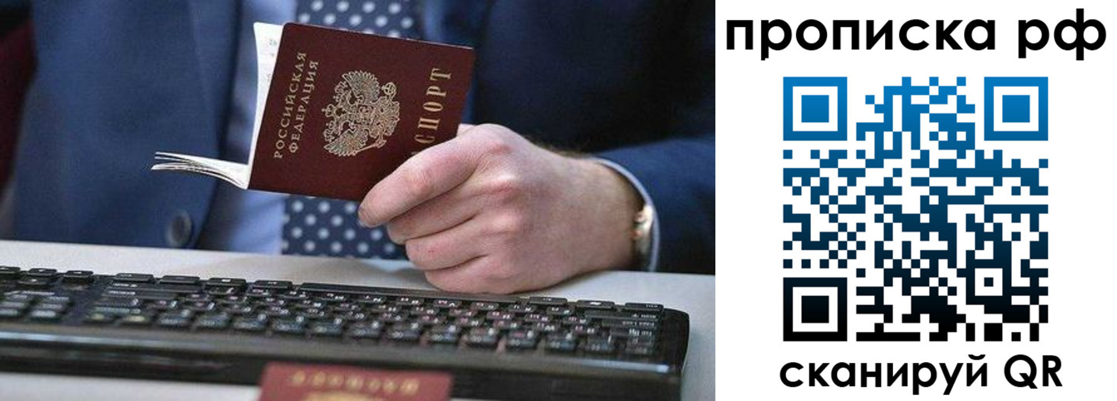 прописка для школы в Черепаново