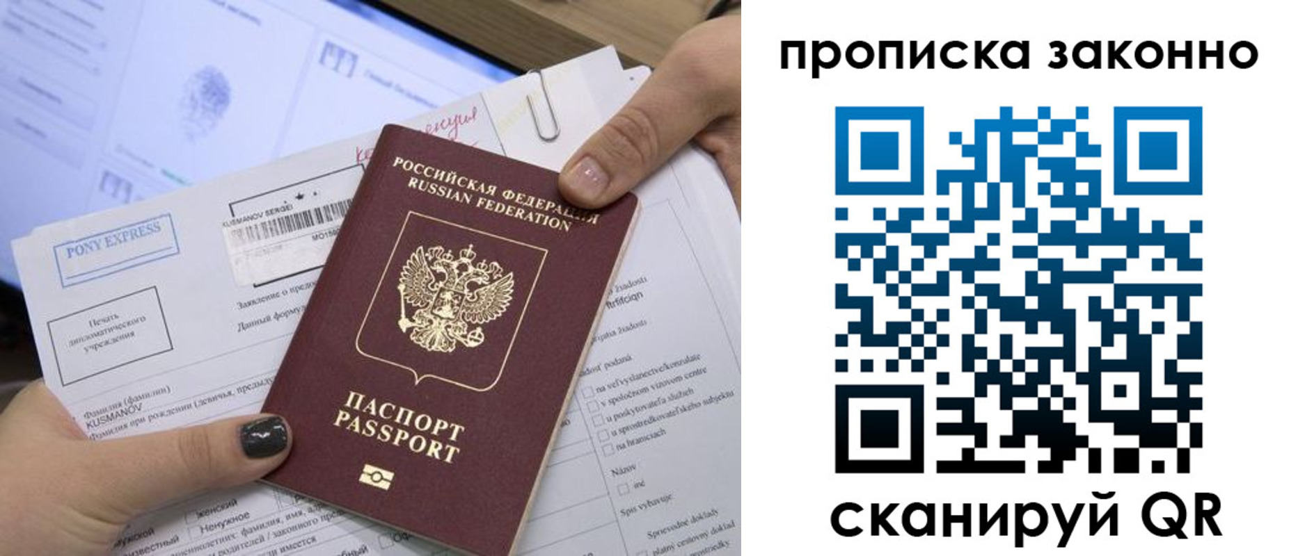 прописка для школы в Черепаново