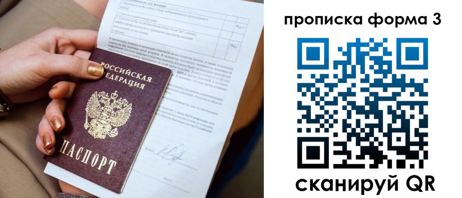 прописка поиск в Черепаново